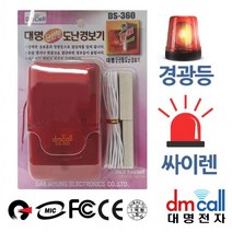 제이트리대명 경광등 단선 침입감지 도난 경보기 업소용벨 창문 방지기 창문용 무선 경고음 알림+jaytreㄷ