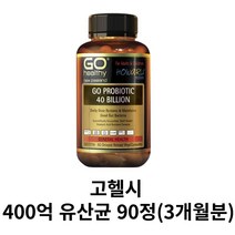 뉴질랜드 Go Healthy 고헬시 400억 유산균 프로바이오틱 90정 3개월분, 1개