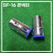 SF-16 원터치 플렉시블 콘넥터 100개