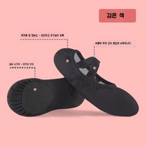 성인발레화 슈즈 신발 연습 취미 토슈즈 편한 댄스 발레 무용, 39, L