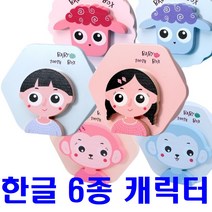 MH 유치보관함 띠별 케이스 출산선물 이빨 치아, 모란디 유치박스  핑크양