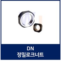 DN15 정밀로크너트 스핀들 공작기계 정밀측정기 볼스크류용 풀림방지너트