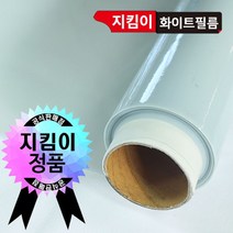 난방비걱정끝!! 단열시트지 1x2M단열필름 스마트헤라 증정 간편시공! 여름엔 열차단 겨울엔 단열효과 자외선차단시트지 자외선차단필름 외풍차단필름 결로현상방지 사생활보호 창문시트지 창문필름지 시트지, 화이트반투명