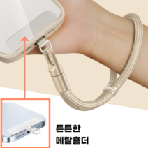 트래볼트 유럽여행 핸드폰 도난방지 손목 스트랩, 1세트, 베이지
