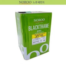 비노출 방수 공사 1액형 보수 블랙 도료 난탈우레탄 우레탄 중산도