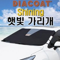 손쉬운 장착 차량용 햇빛가리개 성에방지커버 2컬러 자동차유리문 덮개, 승용 베이지