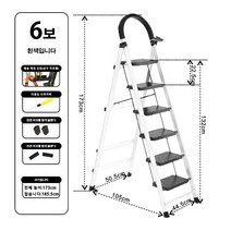 접이식 사다리 가정용 작업용 공업용 2단-6단 계단형 사다리 ANVAVA, 화이트, 6단