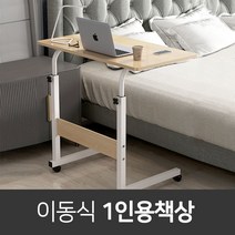 [이쏘] 1인용 철제 컴퓨터 사무용 고등학생 사무실 서재 책상 7162EA, 쿠팡 소형 베이지, 쿠팡 본상품선택