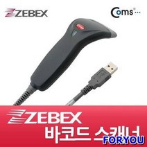 ForU964 바코드 스캐너 USB 블랙 매장바코드 포스바코드 컴스 바코드스캐너, 상세페이지 참조