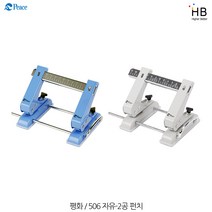 평화 이공펀치 506 블루