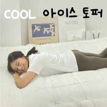또또마켓 여름토퍼 여름토퍼세트 냉감토퍼 여름이불세트 시어서커이불세트