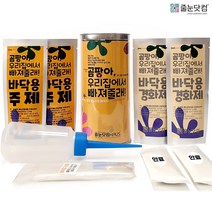 줄눈닷컴 화장실 욕실 곰팡이제거 타일줄눈 보수제 셀프시공 마카 바닥 코팅제, 화이트진주펄