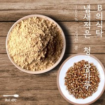 B의식탁 국산 시골 우리 콩 발효 청국장 분말 가루, 1, 본상품선택