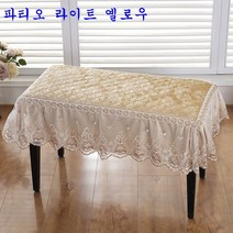 SKANDSALO 캐주얼 심플 레이스 코튼 피아노 의자 커버, 파티오 라이트 옐로우_78x38cm
