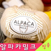 (3시이전 당일발송) 알파카밀크 (10+1 도안증정) 털실 뜨개실 뜨게실 밀크실 목도리실, 03.회색