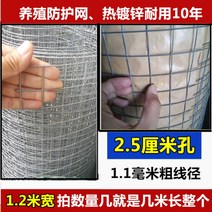 철조망 강철 메쉬 와이어 울타리 아연 도금 동물출입 방지용 철근 그물, 2.5cm홀x1.1굵기 1.2m너비개