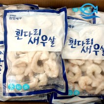 바다해 도매 생새우살 대 3150 한박스 흰다리 백새우살 탈각 볶음밥, 단품
