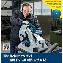 마산청사기공 보쉬 12인치금속절단기 12인치 금속컷팅기 컷팅기날, 305(12