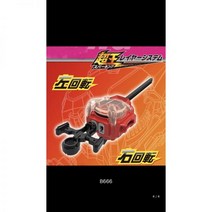 베이블레이드 드래곤 번 팽이 임페리얼 부스터 아포칼립스 금검사 런처 회전 하데스, 03