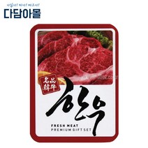 다담아몰 정육스티커 SB16 단 정육점 마트 고깃집 한우스티커 고기와함께 라벨스티커, 1000매