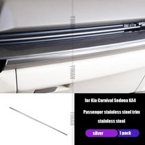 기아 카니발 ka4 2021 2022 인테리어 팔걸이 상자 스텐 장식 스트립 커버 수정, qyjhzkst4801