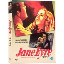 [DVD] 제인에어 (Jane Eyre)- 오슨웰즈 조안폰테인