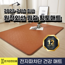 한일 원적외선 자연 황토 온열 전기매트, 멀티싱글[70X180]