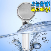 필터 샤워기 수돗물 석회수 염소제거 샤워 연수기 녹물제로 정수 필터