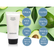 코코앤코 톤업 선크림 여드름 피부과 지성 남자 건성 촉촉한 미백 군인 물광 순정 블루베리