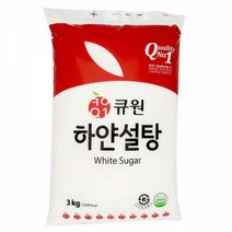 MDO8223 하얀설탕 갈색설탕 3kg 카페설탕 슈가 달콤한설탕 과일청만들기/과일청설탕/과일청재료/달고나설탕