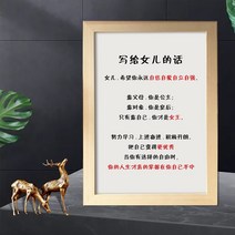 사진액자 격려 서예 좌우명 타입학생 실목 서재 괘도 그림액자, C03-(써주는 여성 말)