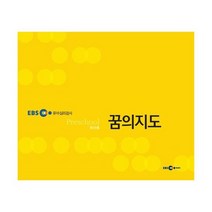 EBS 영유아발달검사 (10~12개월)