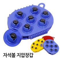 YS 실리콘 자석볼 지압 마사지기 지압장갑 마사지장갑, 자석볼지압마사지기:파랑, 1개