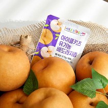 [아이클키즈] 유기농 배도라지즙 (80ml x 10포) 배95% 도라지5% 스텐딩파우치, 3박스