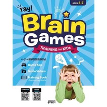 Yay! Brain Games Training for KiDs:아신나 공부머리 트레이닝