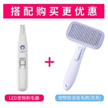 강아지미용기 발바닥 이발기 고양이 강아지 바리깡 밍크캣발모기애완동발모수리개신기무음추자충전밀이, 02 【램프 충전식 화이트】제모기+와이어 아교-회색