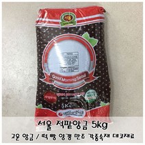 다양한 디저트 간식용 적색앙금 서울 적팥앙금 5kg, 1, 본상품선택