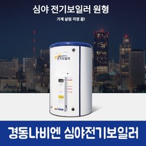 경동나비엔 심야전기보일러 원형 KDB-1800RE