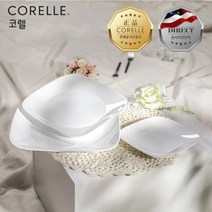 코렐 저스트화이트 사각접시 3P(소 중 대)