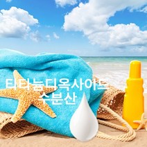 옵션선택)티타늄디옥사이드(액상) 징크옥사이드(액상), 티타늄디옥사이드-500g