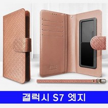 [에이치플러스몰] 갤럭시 S7엣지 BS실루엣 심플 G935 케이스, 선택:펜텀블루