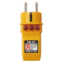 태광 콘센트 접지확인 시험기 검진기 테스터기 TK-21, 1개
