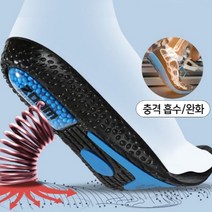 부주상골증후군 지간신경종 족적근막염 깔창, 화이트