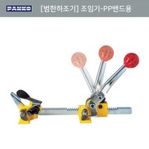 [I&R] 밴딩기계 벤딩기 결속기 하조기 조임기-PP밴드용_0316, 쿠팡 1, 쿠팡 본상품선택