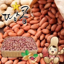 황토배기 [황토배기] 고소한 생알땅콩 4kg(1kgx4봉), 1