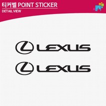 렉서스 로고 차량용 데칼스티커 기스복원 기스제거제 바이크 DIY, 1개, 그레이