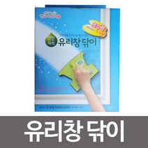 유리창닦이(페어글라스용30mm)유리닦이 :daydm