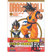 슈에이샤 애장판 코믹스 드래곤 볼 초 전집 1 STORY WORLD GUIDE 띠지 포함