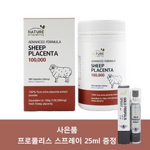네이쳐인더보틀 호주산양태반 100000mg 180정, 1통, 500g