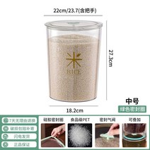 참쌀 진공밀폐 쌀통 모종심기 통포장 밀봉 통유리 미박스 세톱박스, T01-연두색 10 근전 모종심기-식품급PET